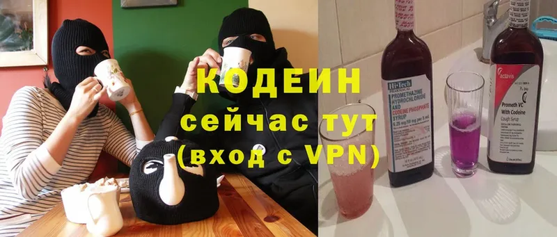 продажа наркотиков  Орёл  Кодеин Purple Drank 